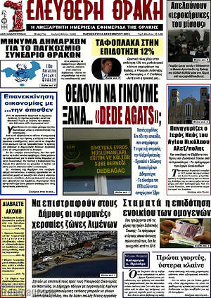 Πρωτοσέλιδο Ελεύθερη Θράκη