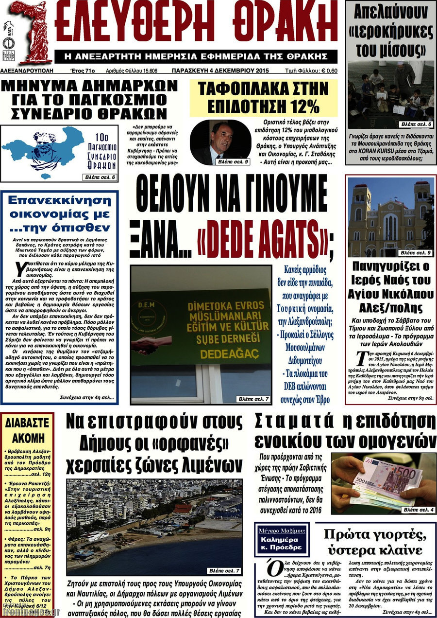 Ελεύθερη Θράκη