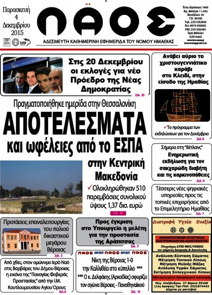 Λαός
