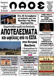 /Λαός