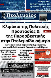 /Πτολεμαίος