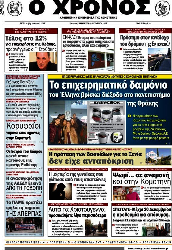 Χρόνος