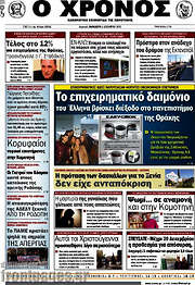 /Χρόνος
