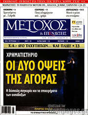 /Μέτοχος