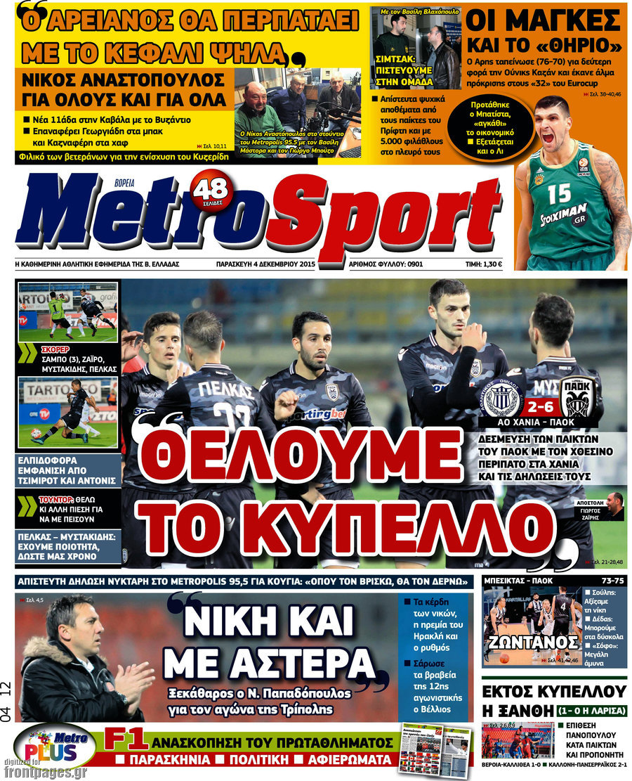 MetroSport