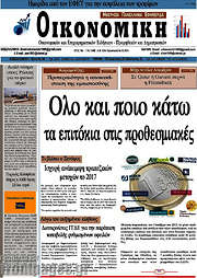 /Οικονομική