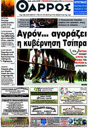 /Θάρρος