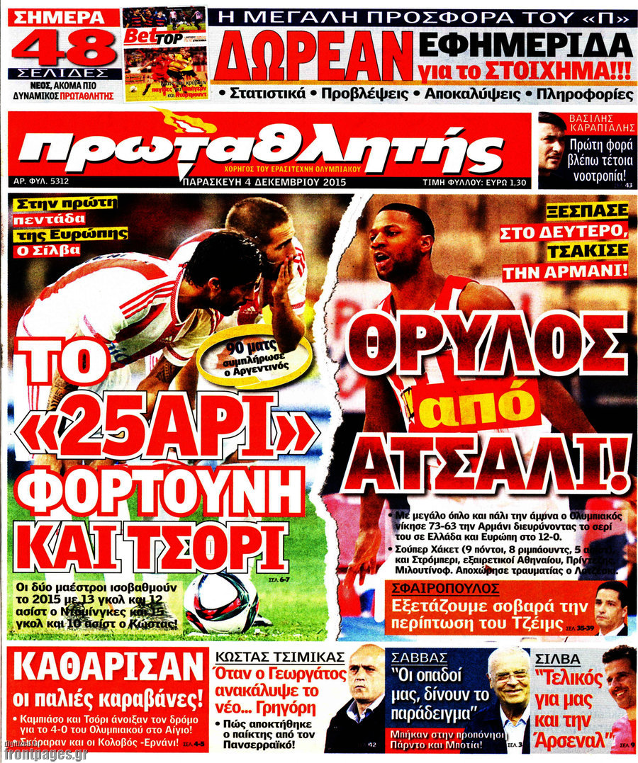 Πρωταθλητής