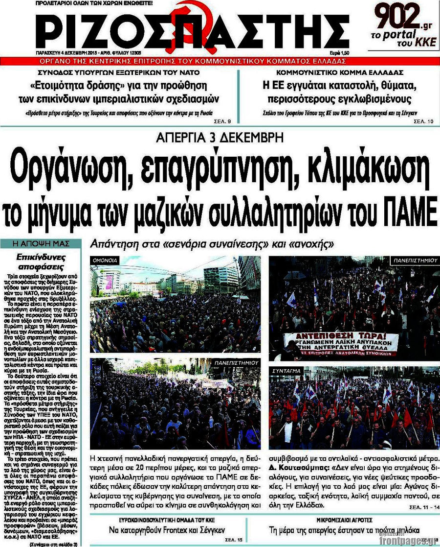 Ριζοσπάστης