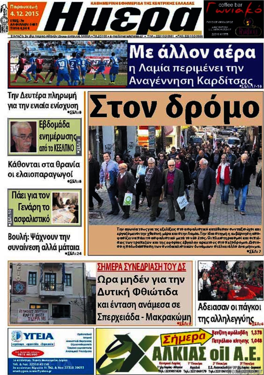 Ημέρα