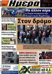 /Ημέρα