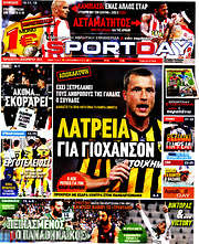 /Sport Day