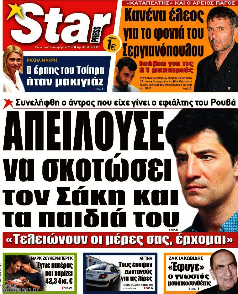 Star press