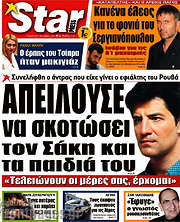 /Star press