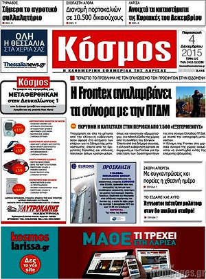 Πρωτοσέλιδο Κόσμος