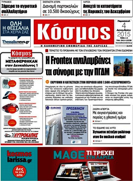 Κόσμος