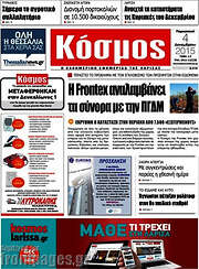 /Κόσμος