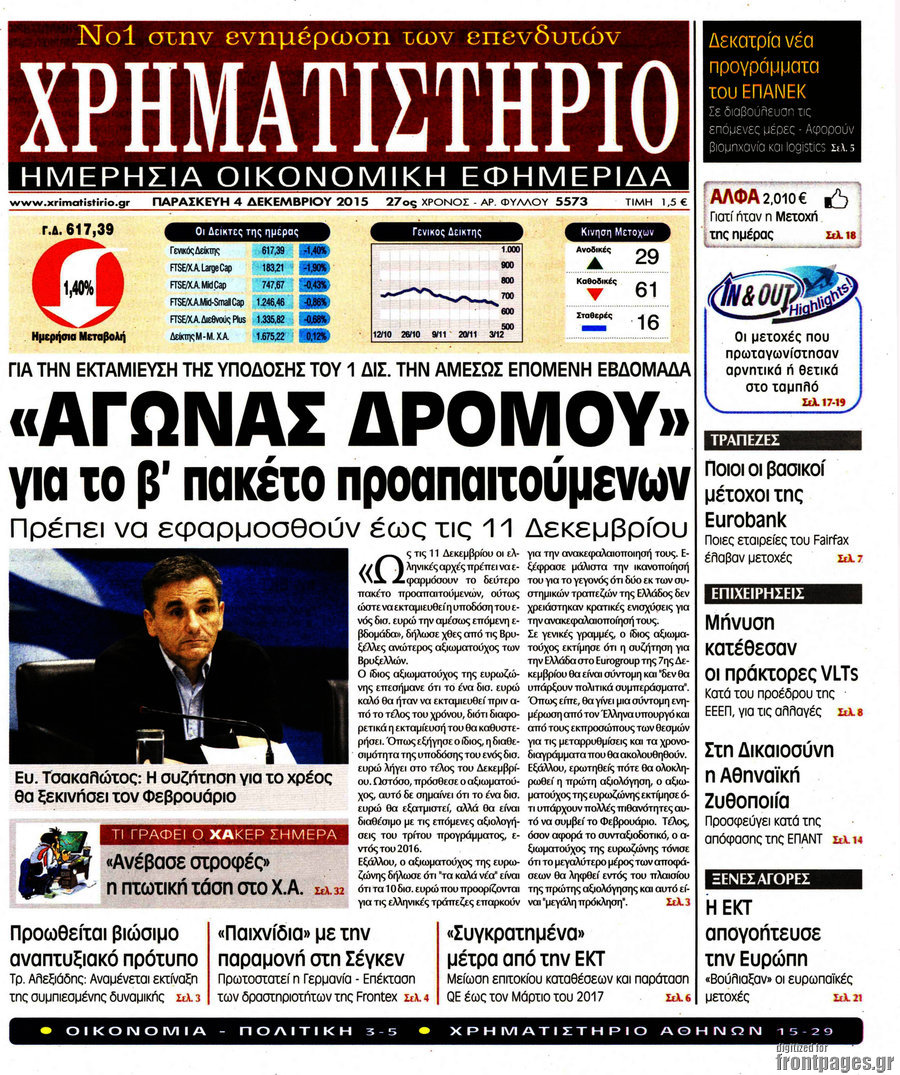 Χρηματιστήριο