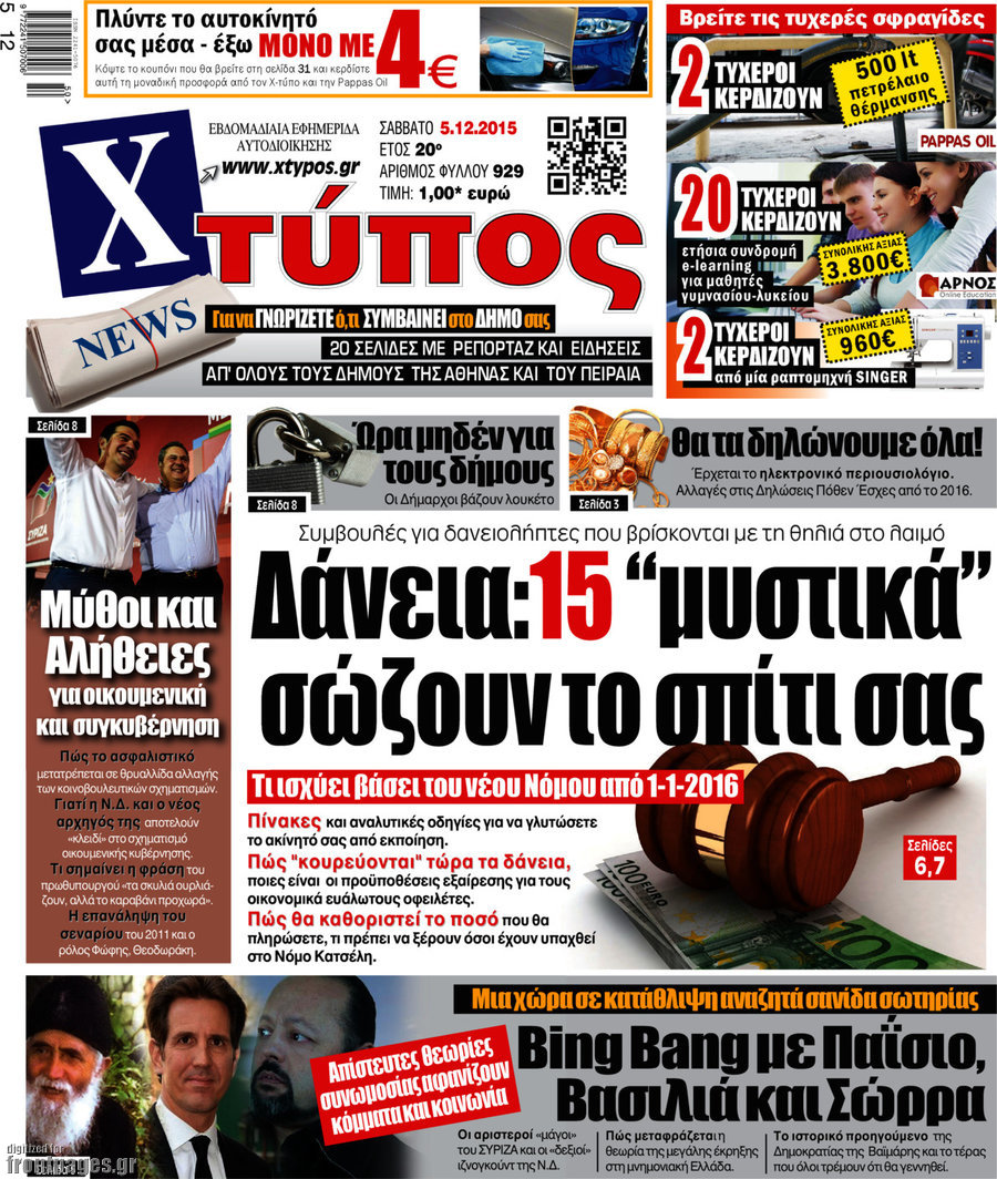 Χτύπος