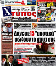 /Χτύπος