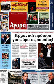 /Αγορά