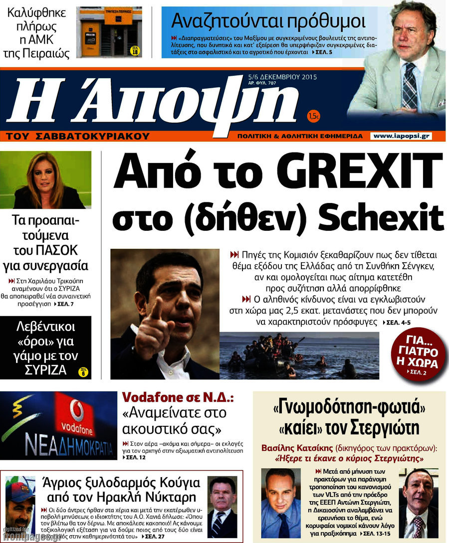 Άποψη