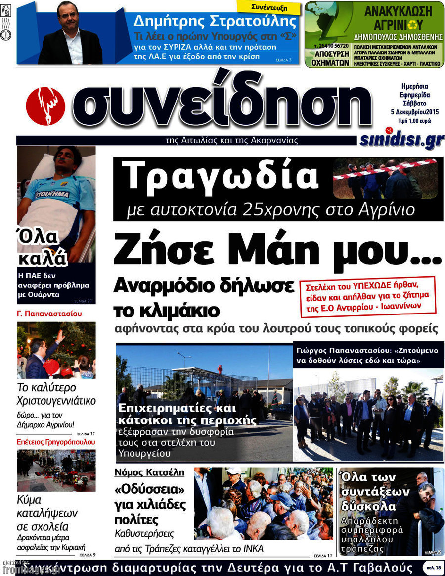 Συνείδηση