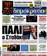 /Δημοκρατία