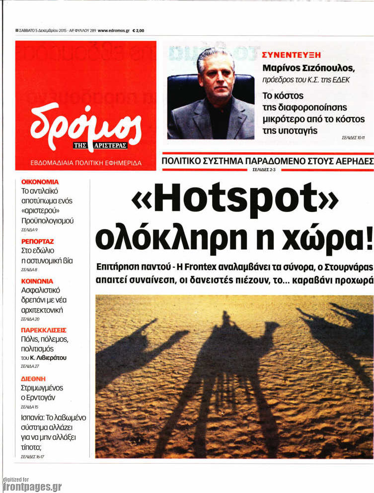 Δρόμος της Αριστεράς