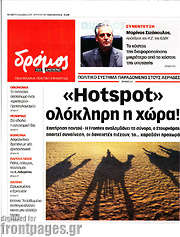 /Δρόμος της Αριστεράς