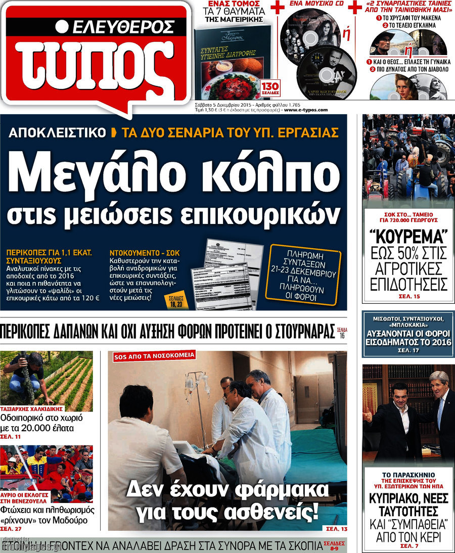 Ελεύθερος Τύπος