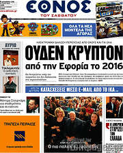 /Έθνος