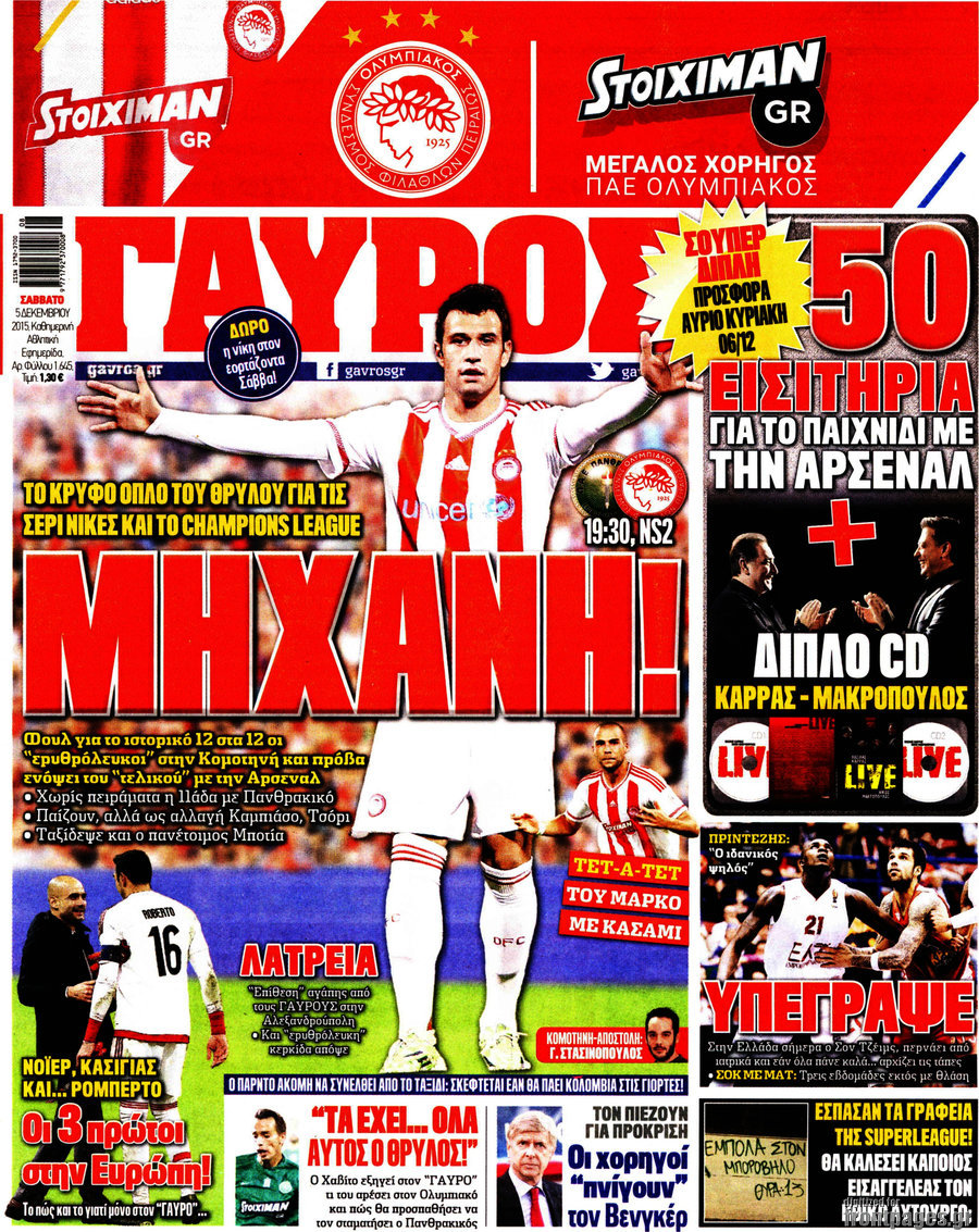 Γαύρος