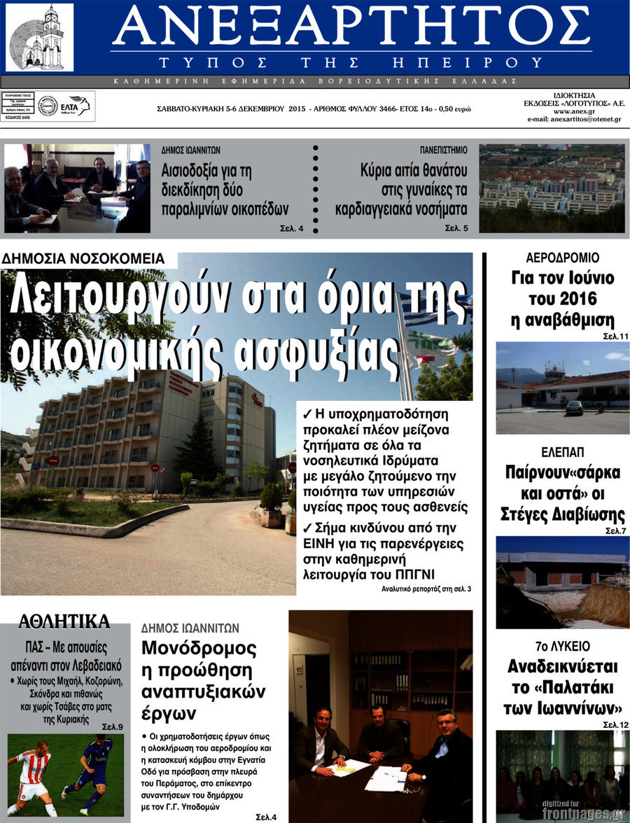 Ανεξάρτητος