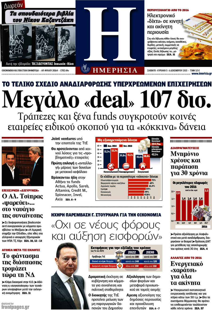 Ημερησία