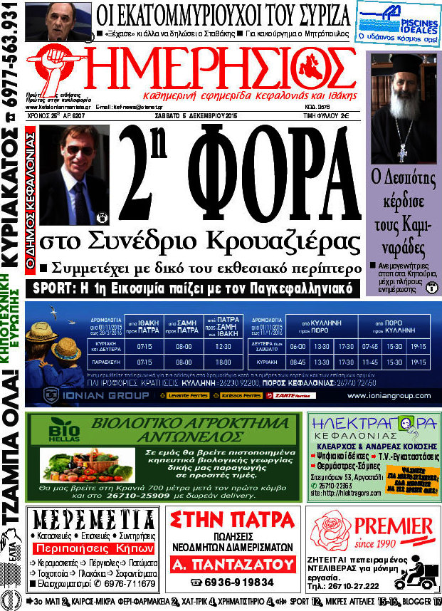 Ημερήσιος