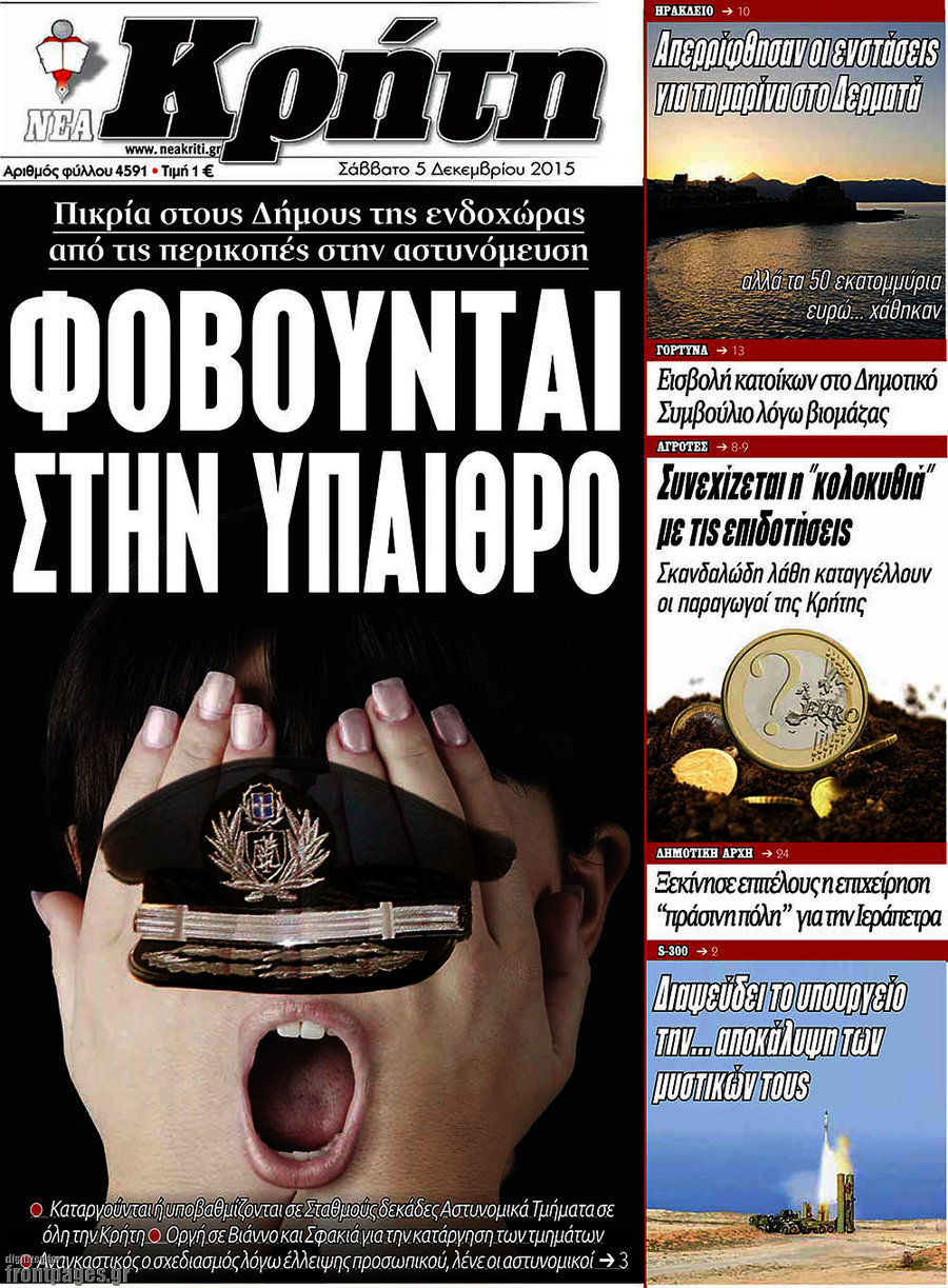 Νέα Κρήτη