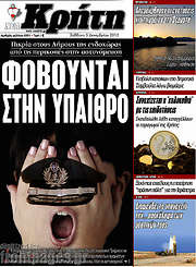 /Νέα Κρήτη