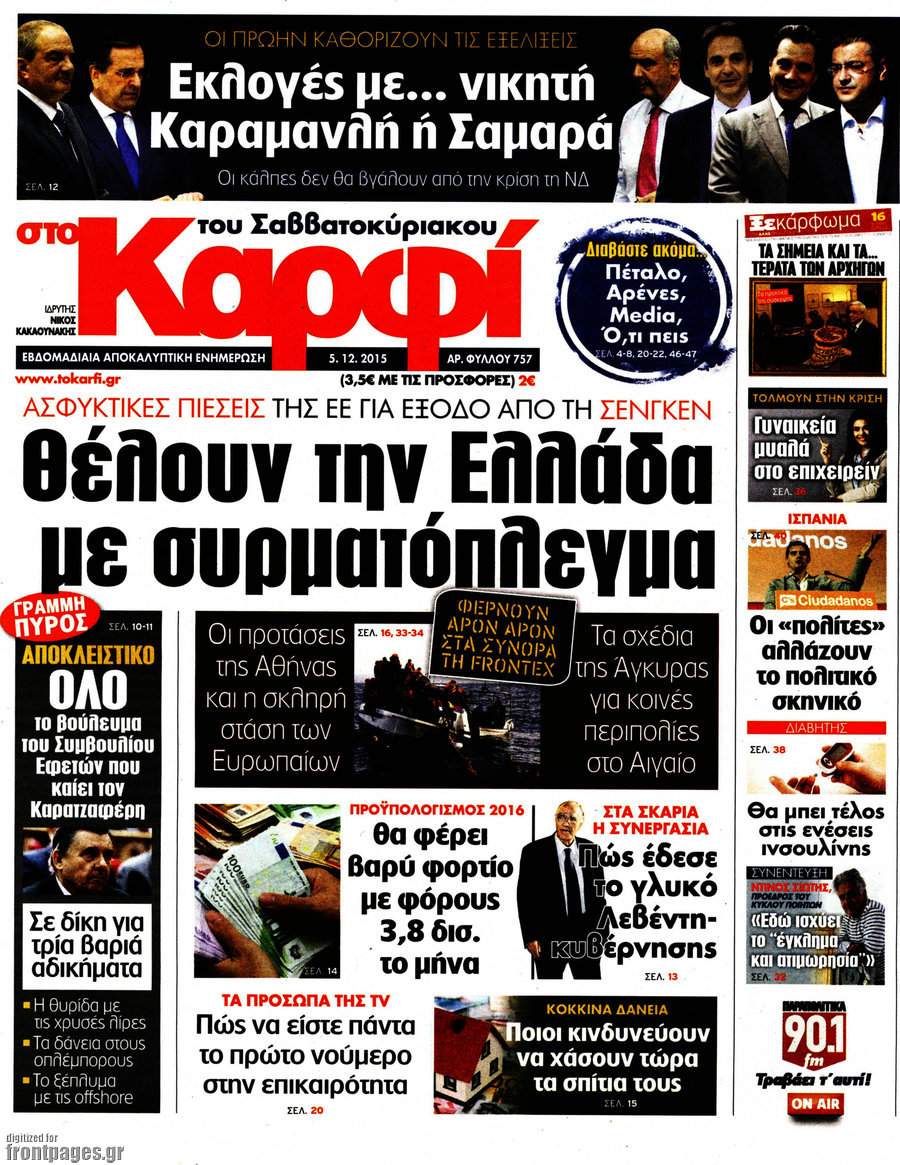 στο Καρφί