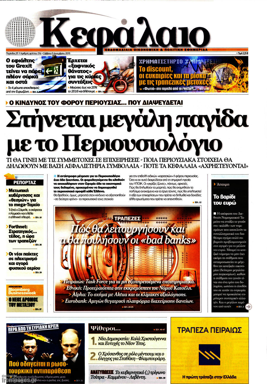 Κεφάλαιο