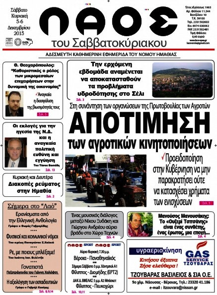 Λαός