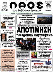 /Λαός