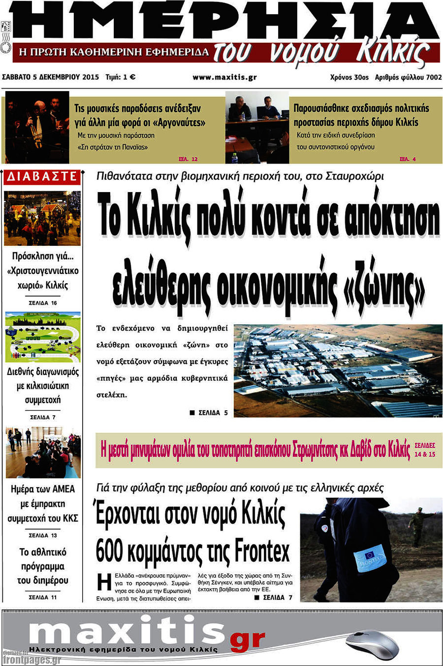 Μαχητής του Κιλκίς