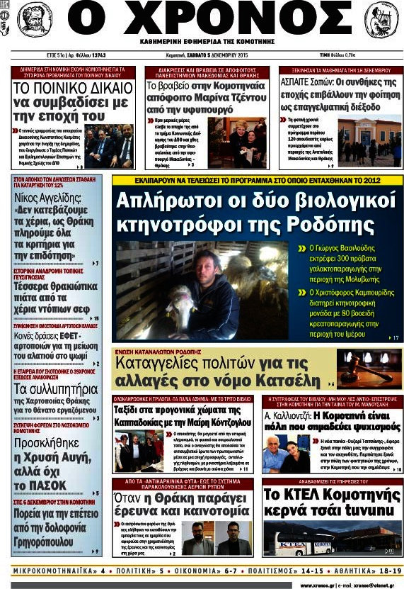 Χρόνος