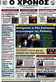 /Χρόνος