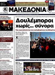 /Μακεδονία