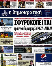 /Δημοκρατική Ρόδου