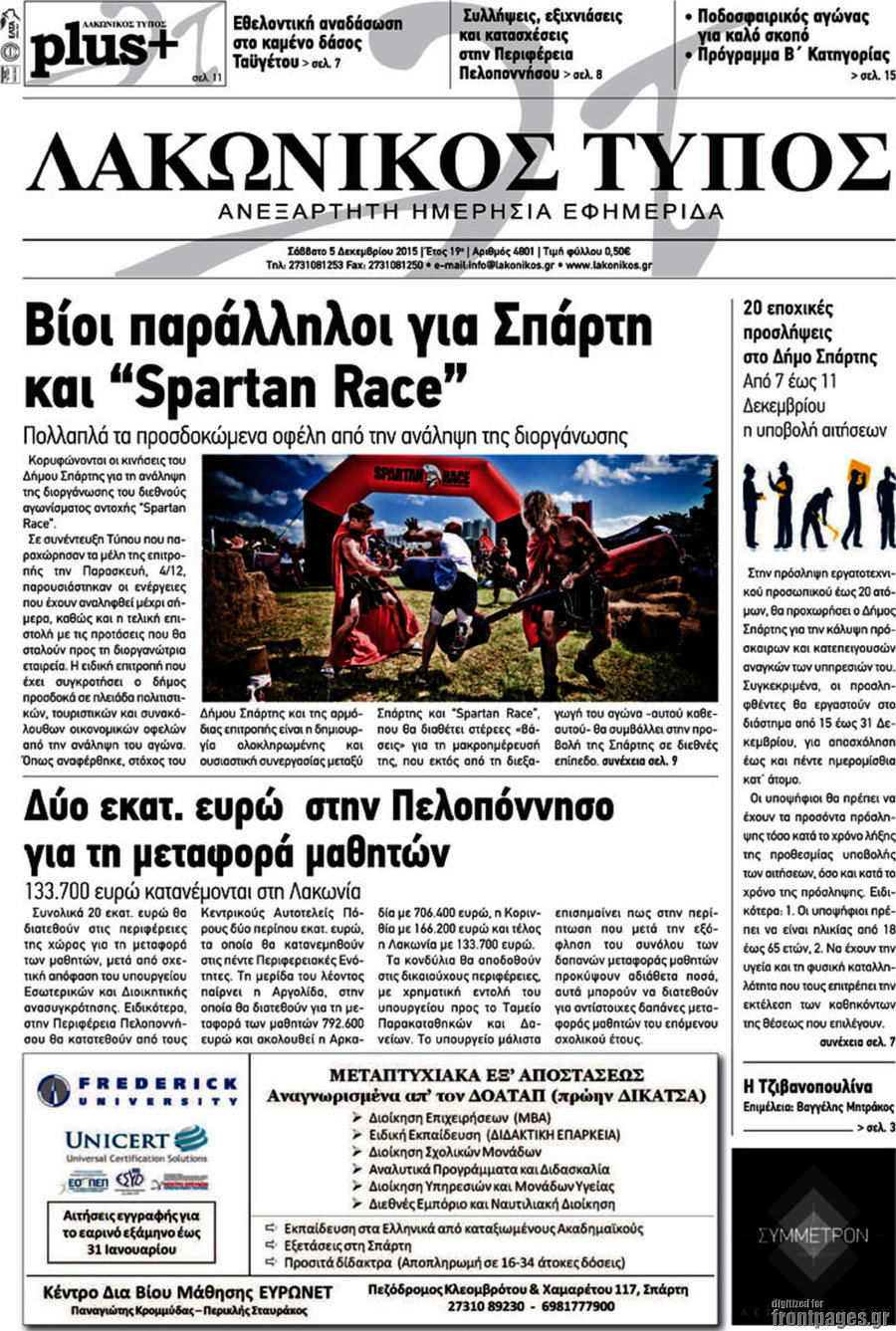 Λακωνικός Τύπος
