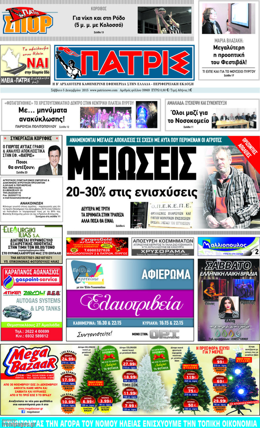 Πατρίς