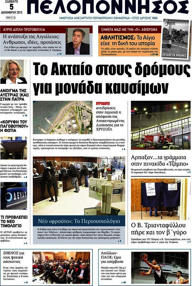Πελοπόννησος